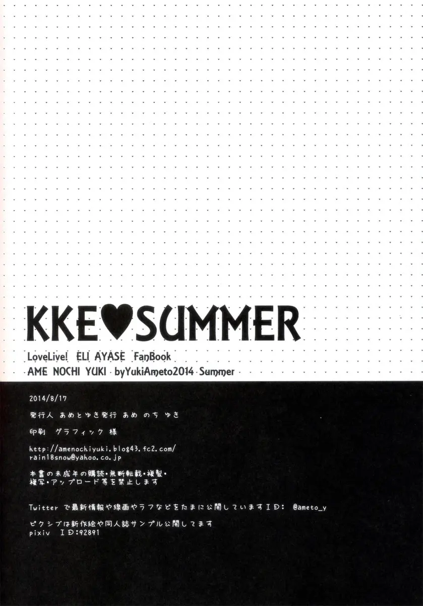 KKE SUMMER - Foto 17
