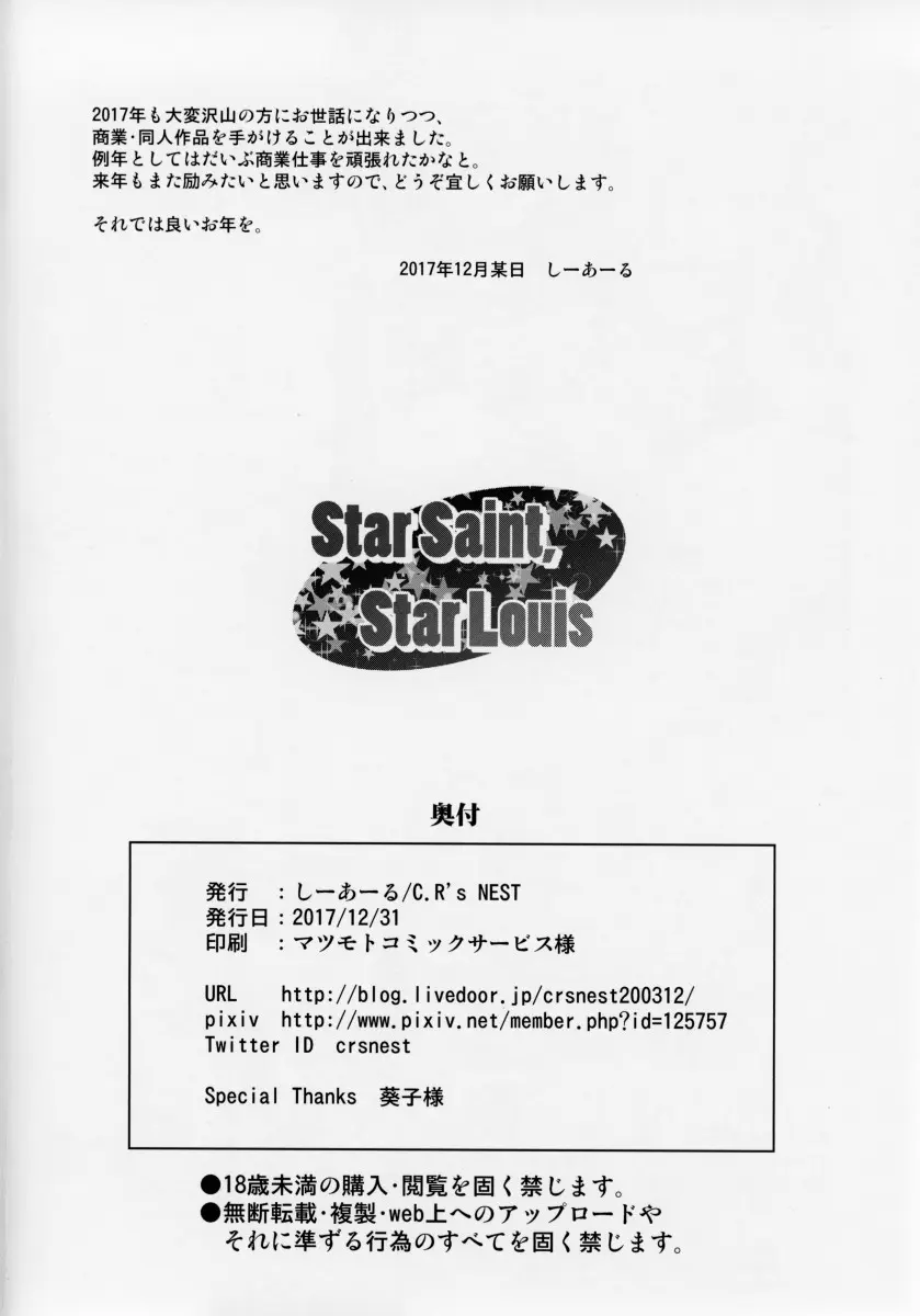 Star Saint, Star Louis - Foto 17