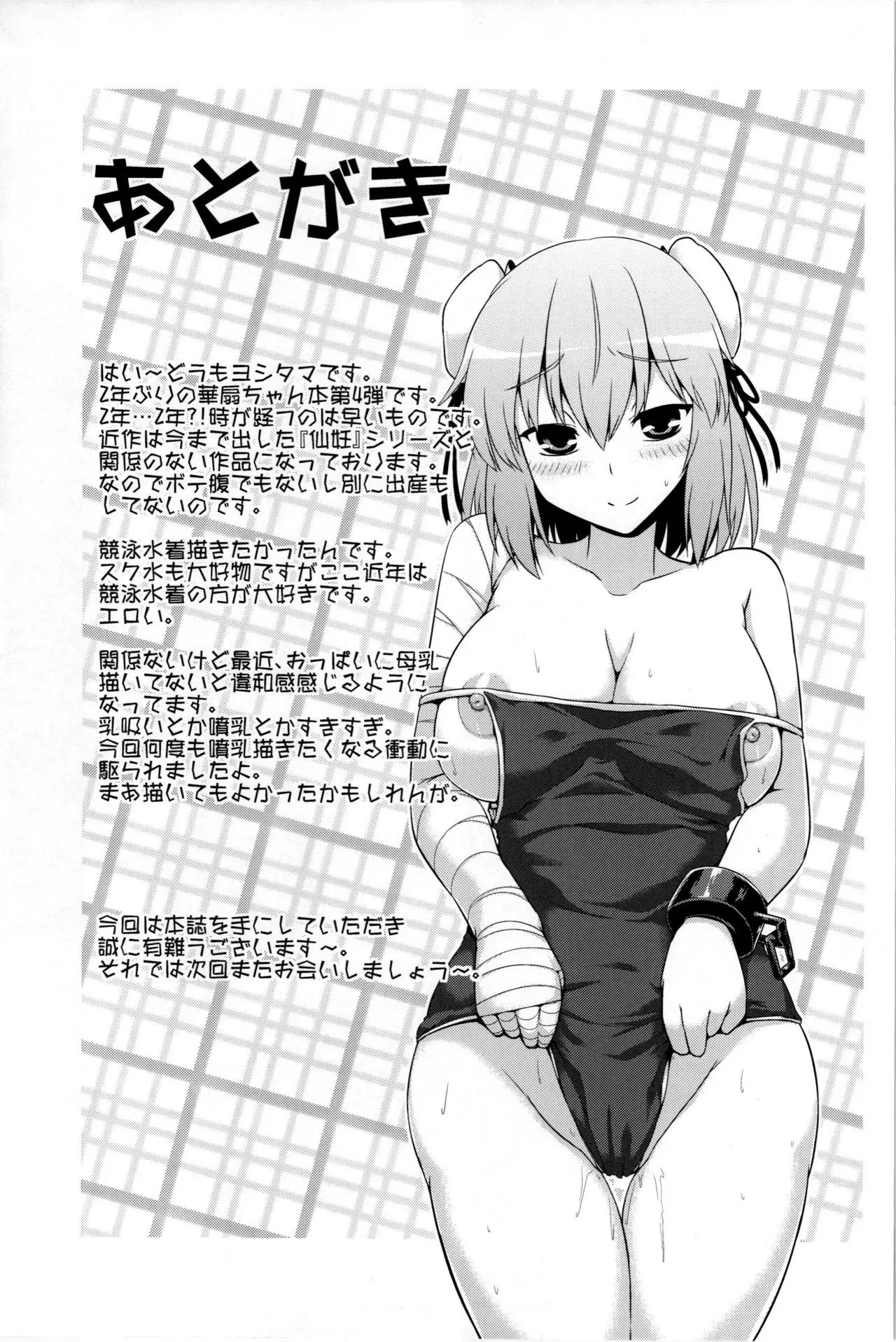 Hana no Yu - Foto 17