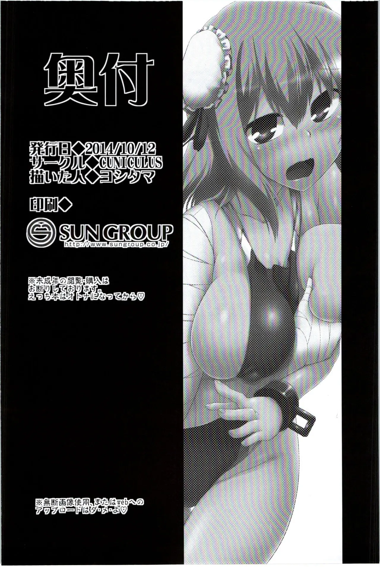 Hana no Yu - Foto 18
