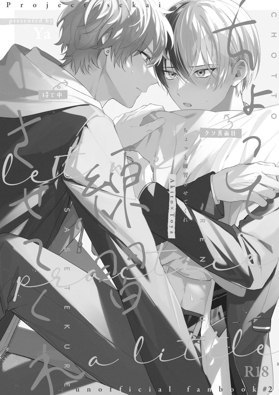 Chotto Renshuu Sasete Kure - Foto 2