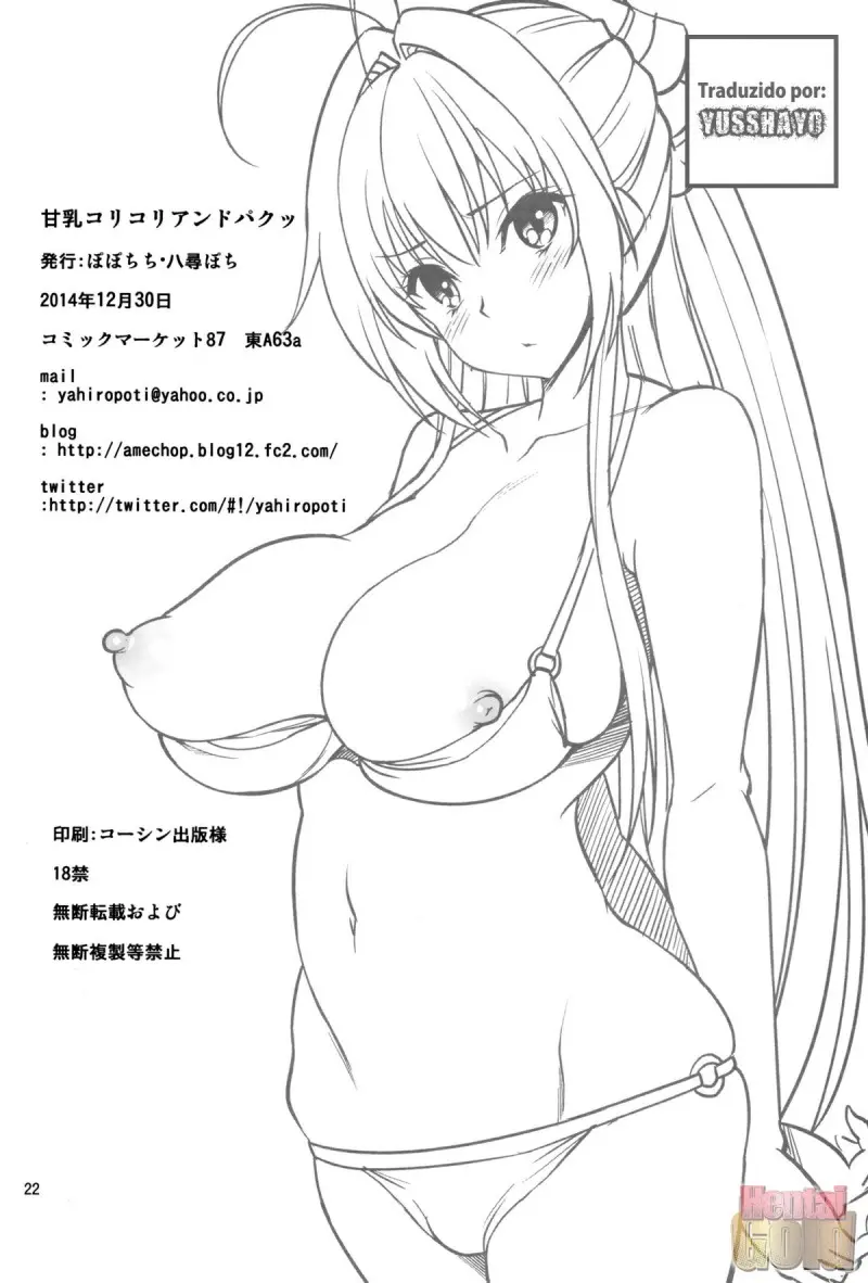 Amachichi Korikori and Paku - Foto 21
