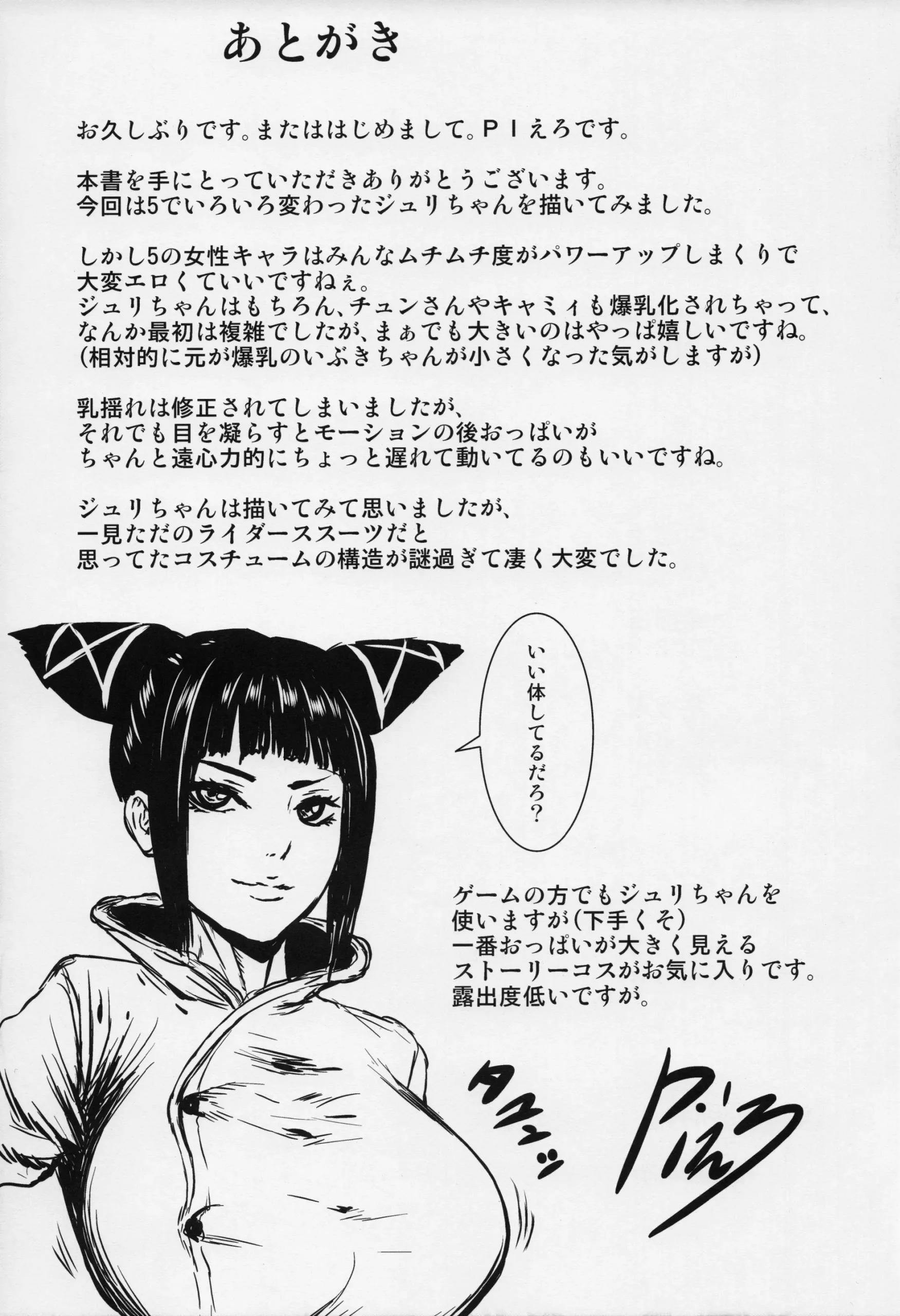 Icchimainaaaa!! - Foto 24