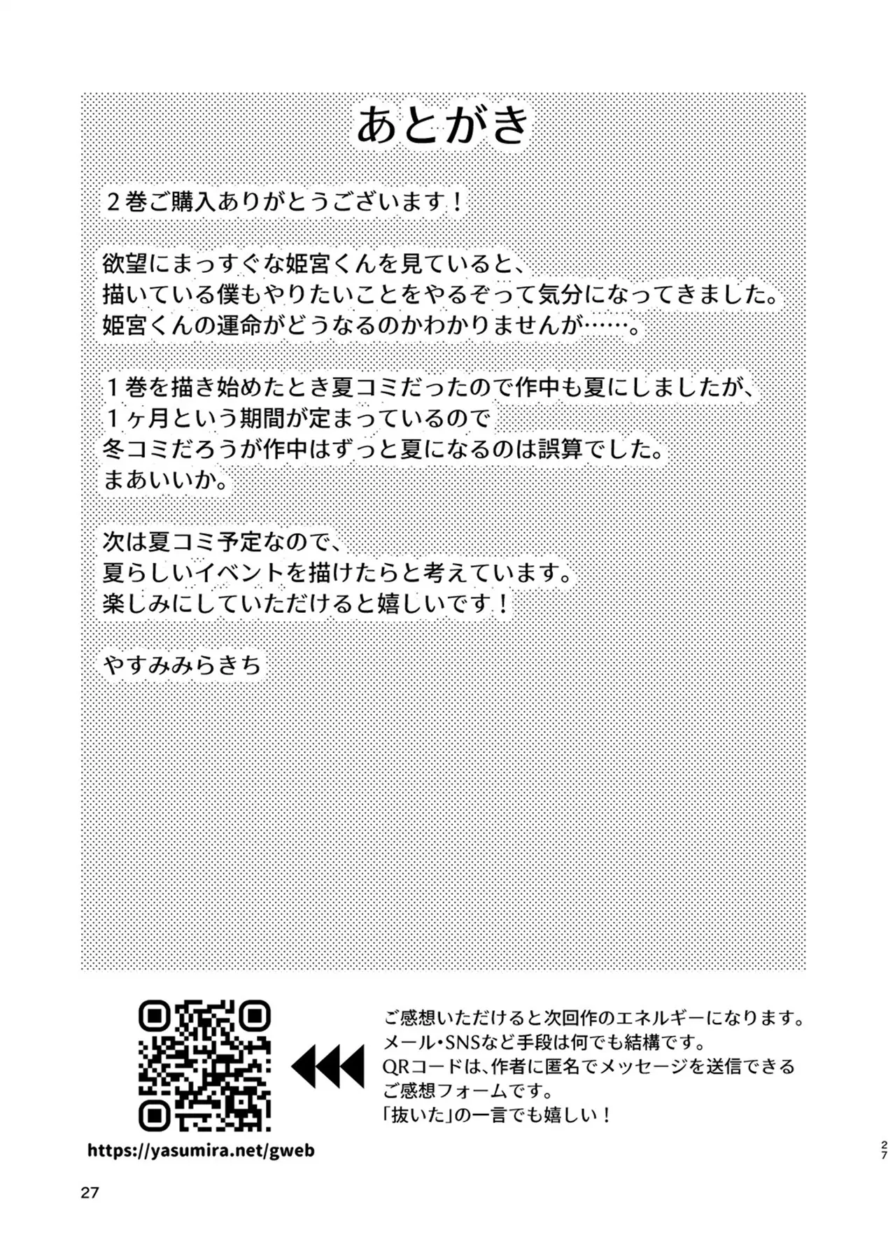 1-kagetsu Ninshin Shinakereba Otoko ni Modoreru Hanashi (2) - Foto 26