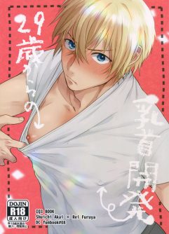  [Chikuchiku chi-chiku (Sanchiku)] 29-Sai Kara no Chikubi Kaihatsu [Digital]