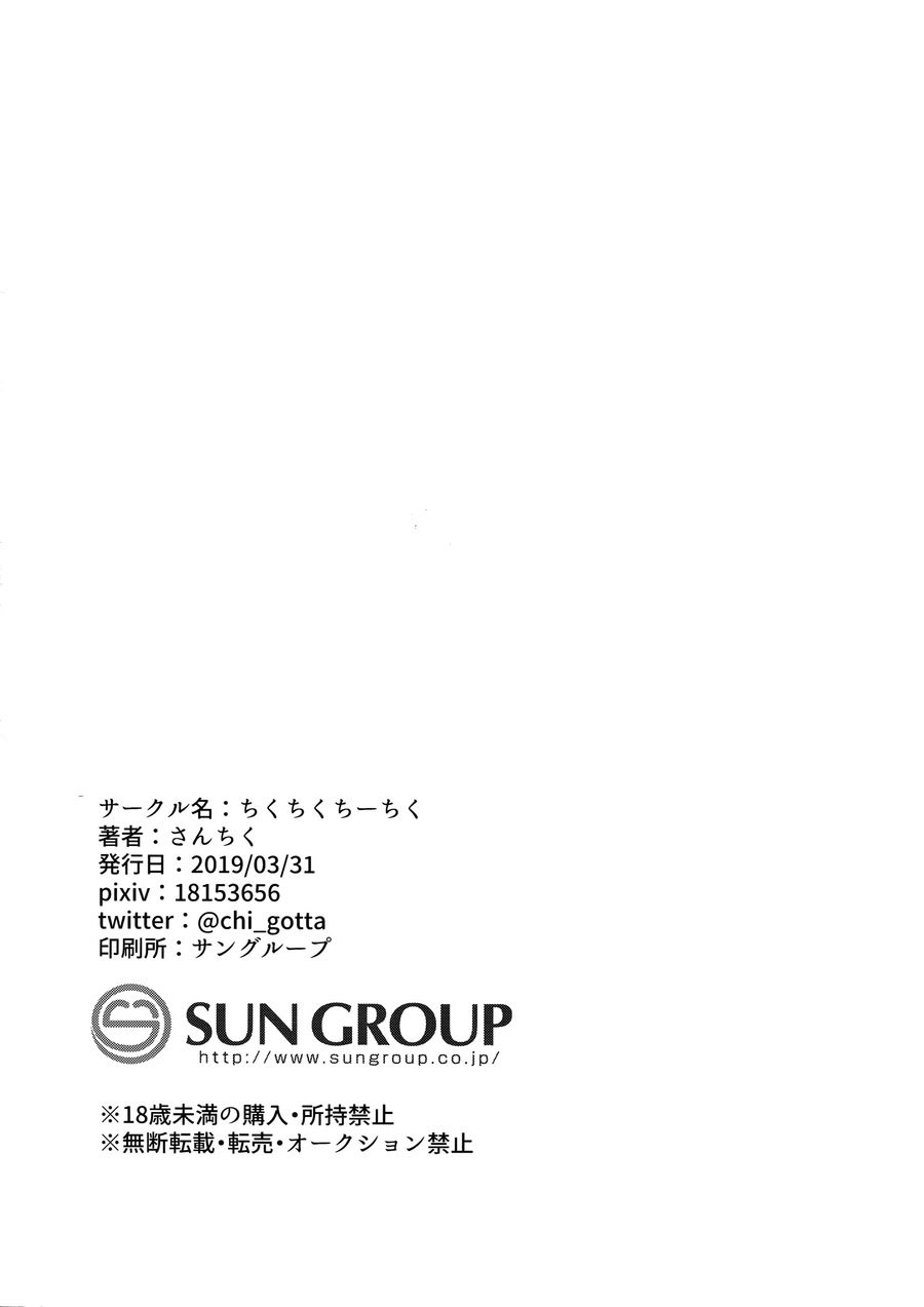 29-Sai Kara no Chikubi Kaihatsu - Foto 25