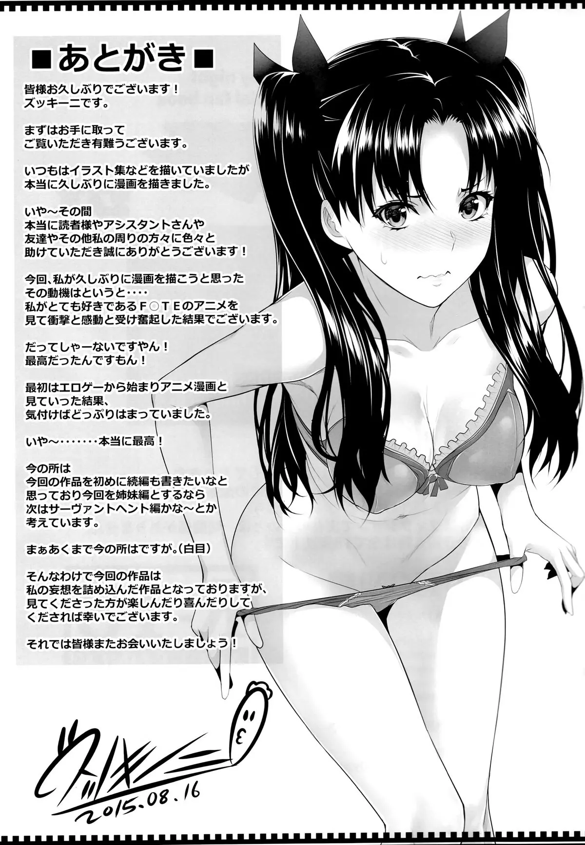 Shirou-kun Harem!! - Foto 30