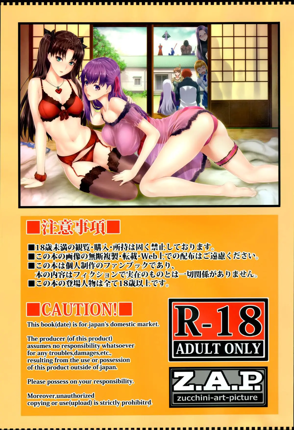 Shirou-kun Harem!! - Foto 32