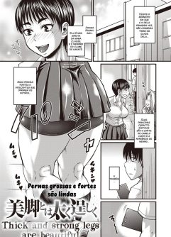  [Jirou] Bikyaku to wa Futoku Takumashiku (COMIC Masyo 2018-01)