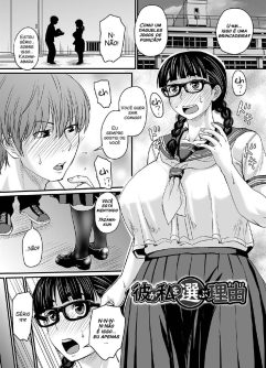  [Jirou] Kare ga Watashi o Erabu Wake (Sennou Appli de Iinari Onaho Joshi)