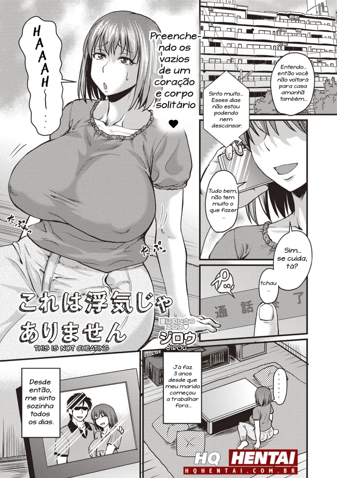 Kore wa Uwaki ja Arimasen