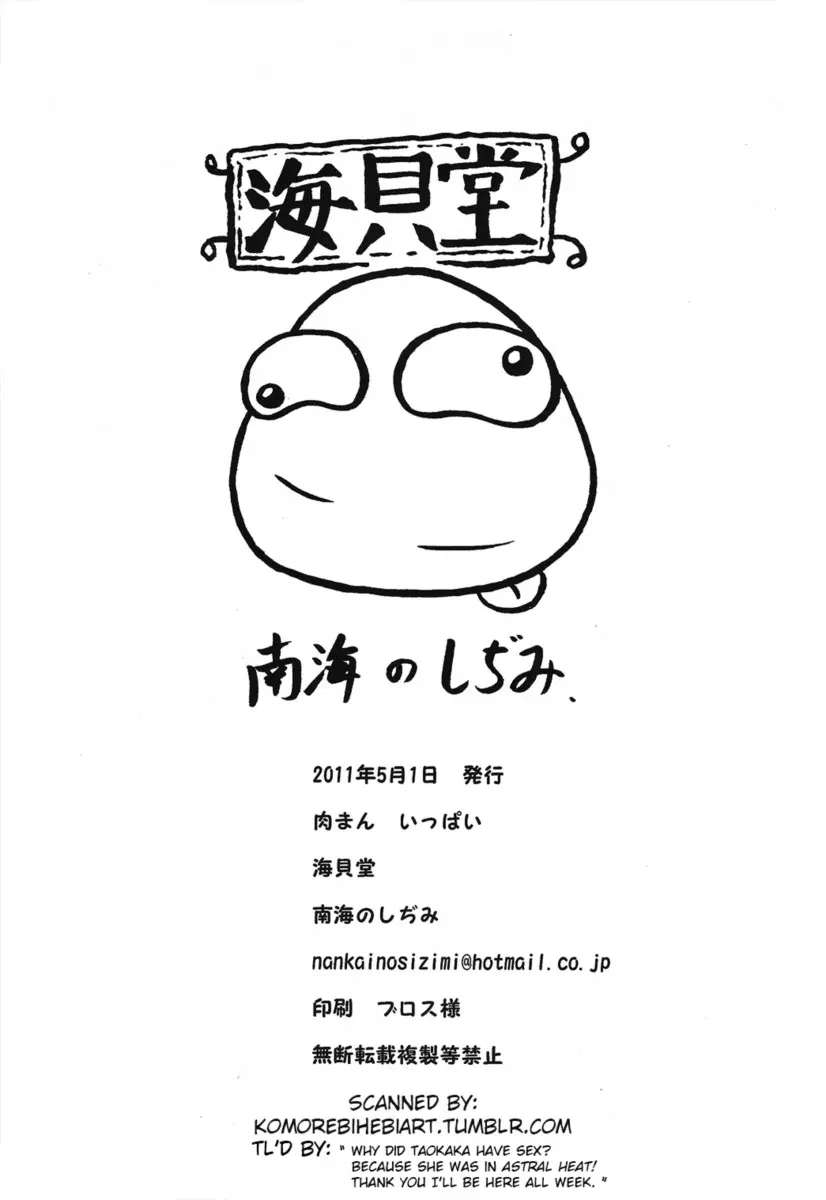 Nikuman Ippai - Foto 21