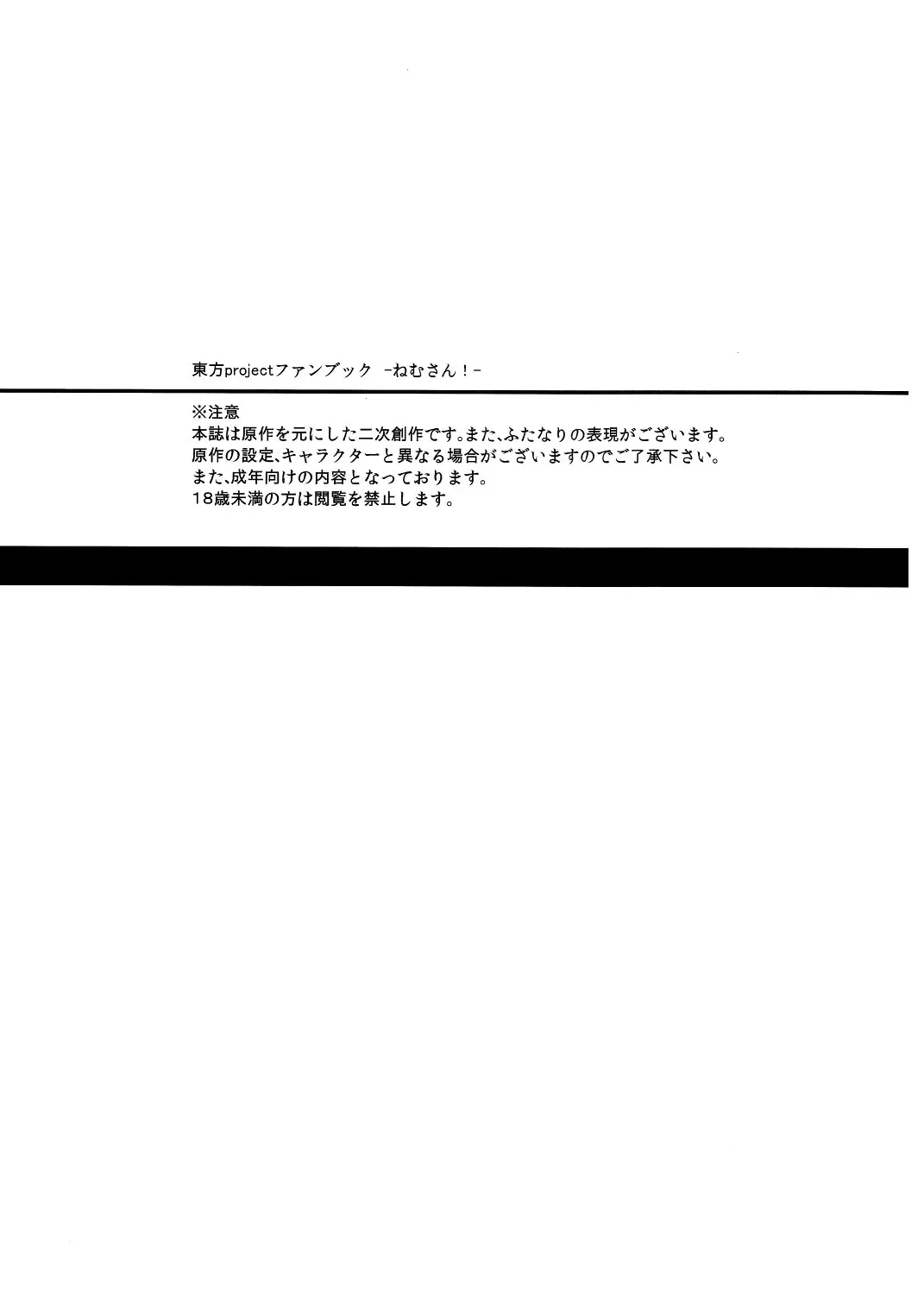 Nemusan! - Foto 2