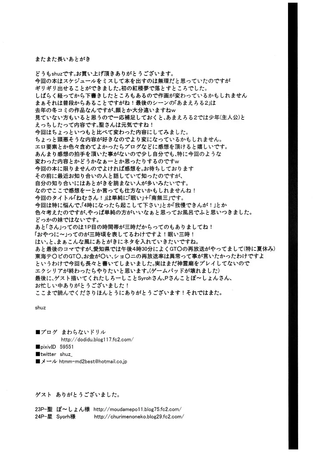 Nemusan! - Foto 22