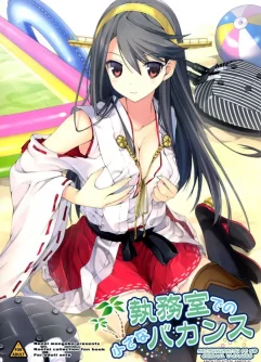  (C86) [Renai Mangaka (Naruse Hirofumi)] Shitsumushitsu de no Chiisana Vacances (Kantai Collection -KanColle-)