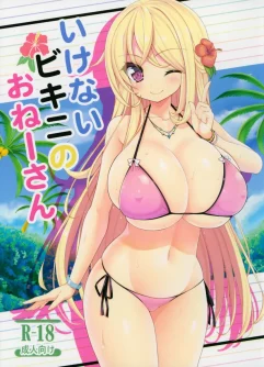  [Othello Ice (shuz)] Ikenai Bikini no Onee-san + Omake [Digital]