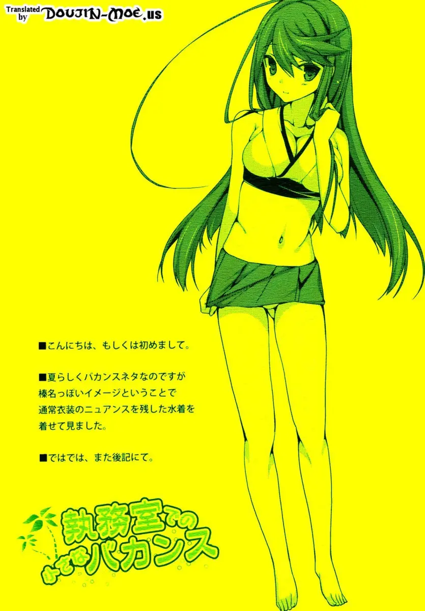 Shitsumushitsu de no Chiisana Vacances - Foto 3