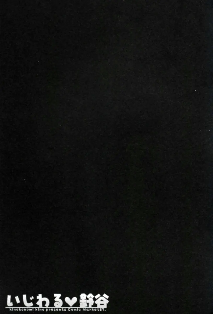 Ijiwaru Suzuya - Foto 15