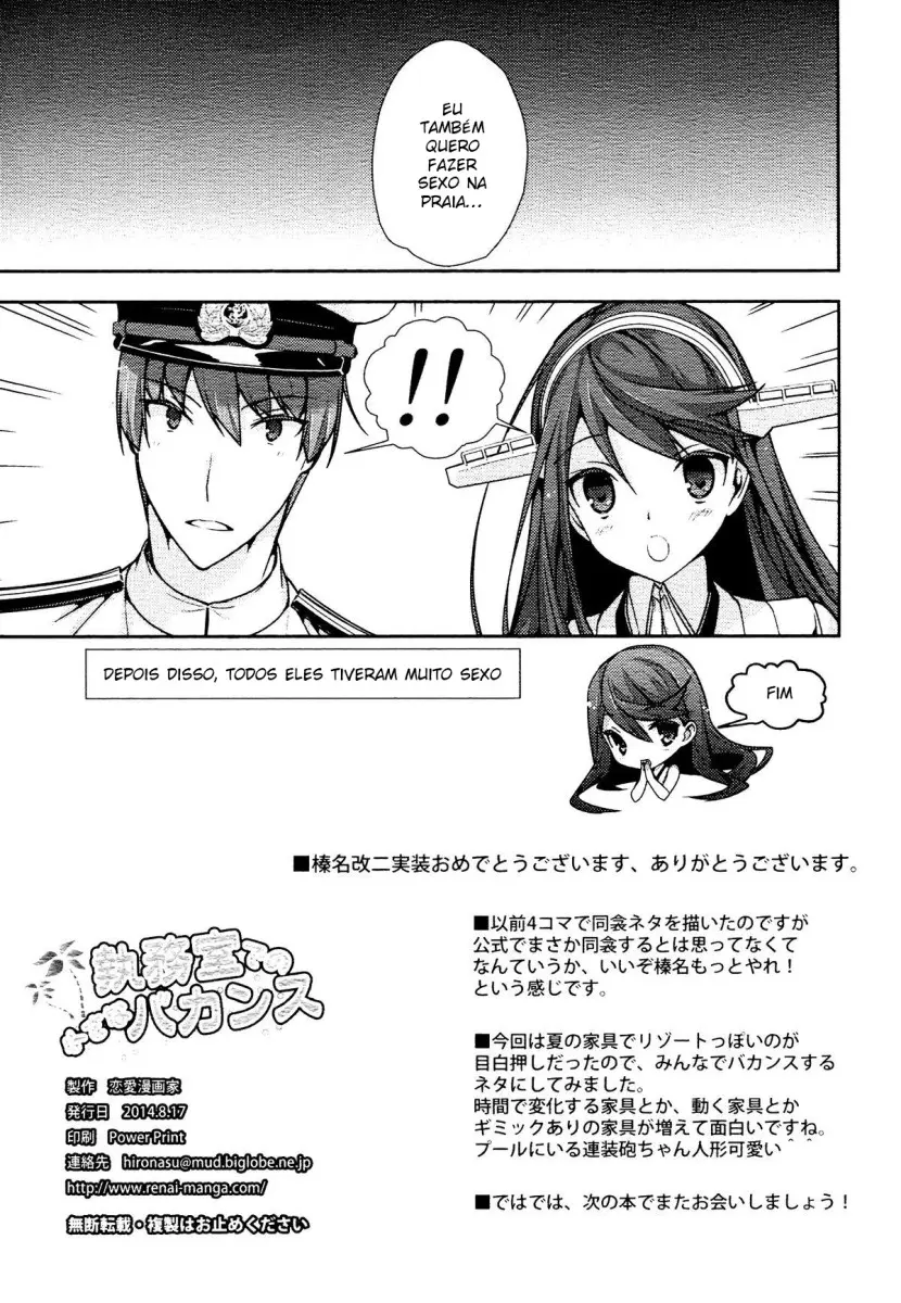 Shitsumushitsu de no Chiisana Vacances - Foto 20