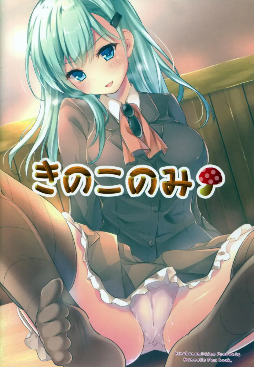 Ijiwaru Suzuya - Foto 20