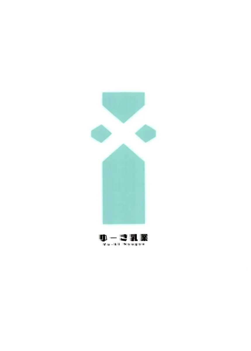 Hikari Are - Fiat Lux - Foto 26