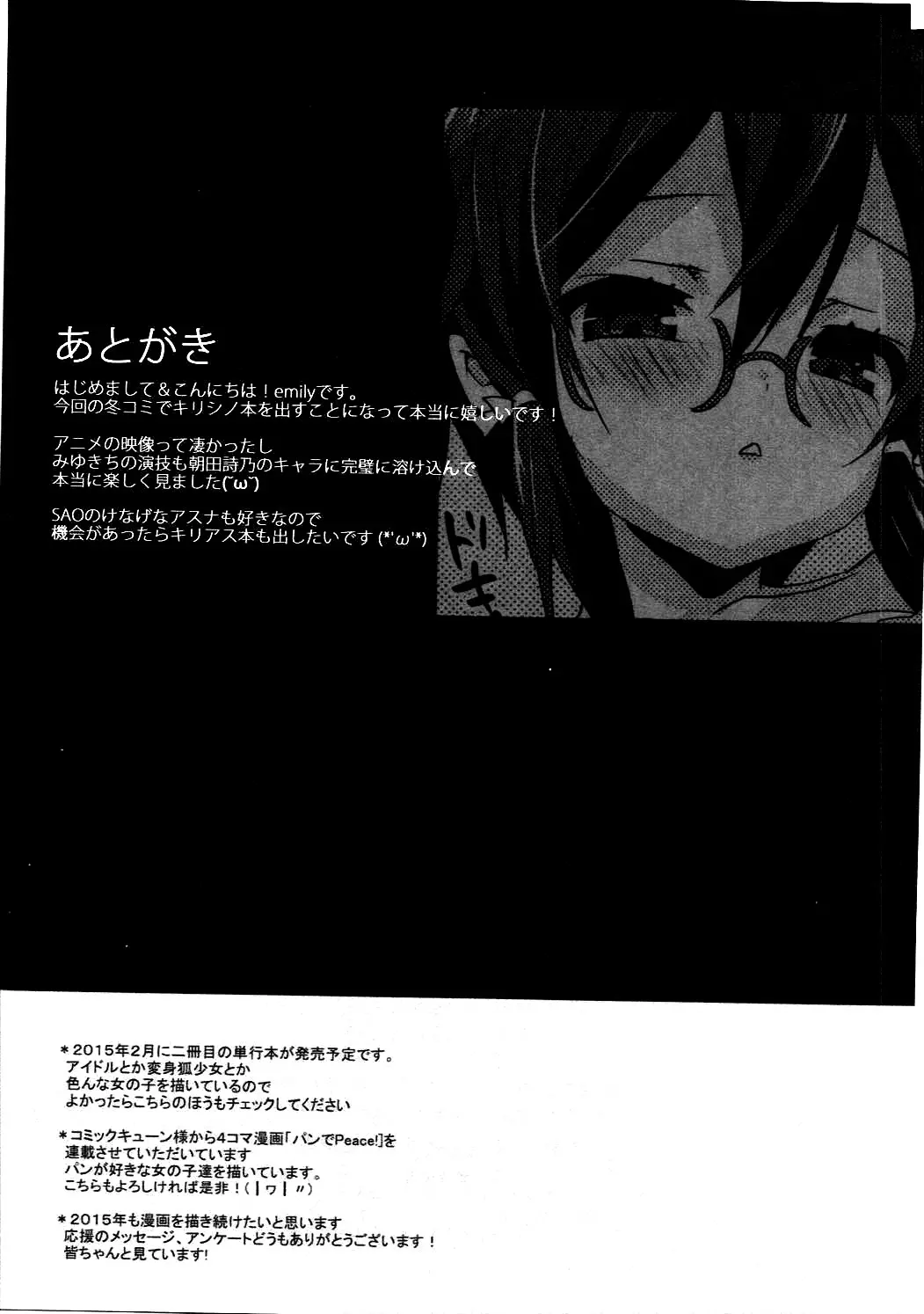 Sinononon - Foto 28