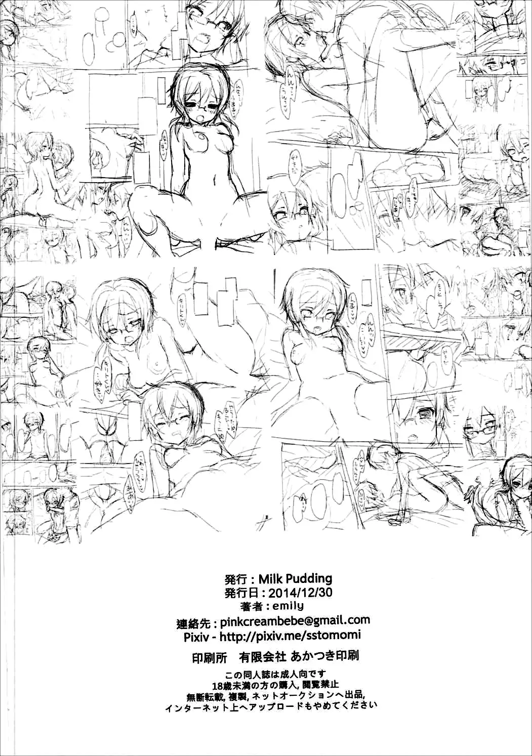Sinononon - Foto 29