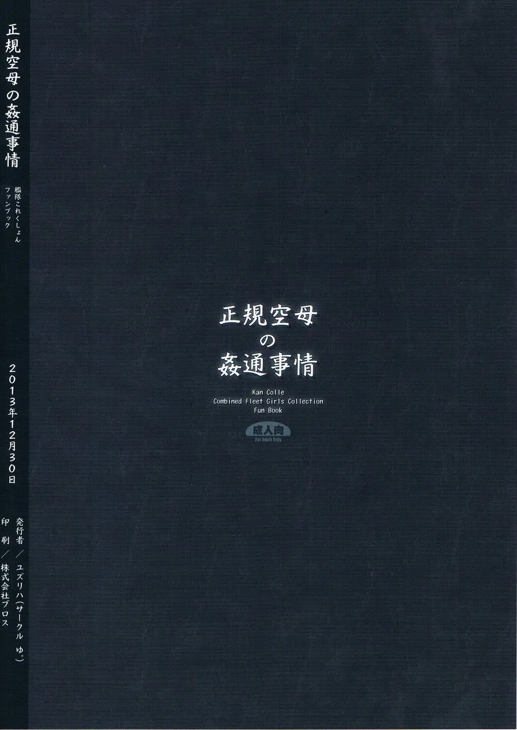Seiki Kuubo no Kantsuu Jijou - Foto 23