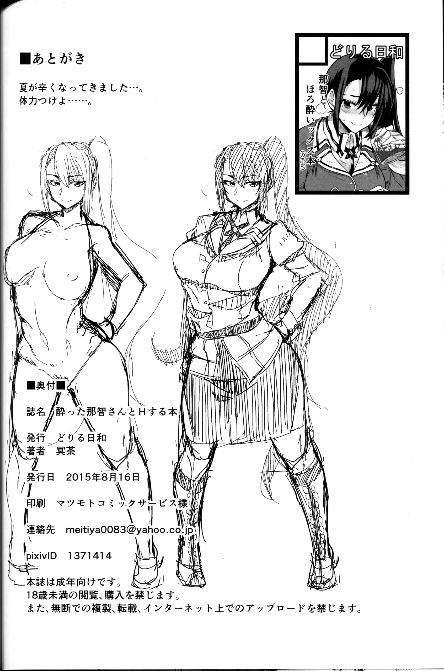 Yotta Nachi-san to H Suru Hon - Foto 25