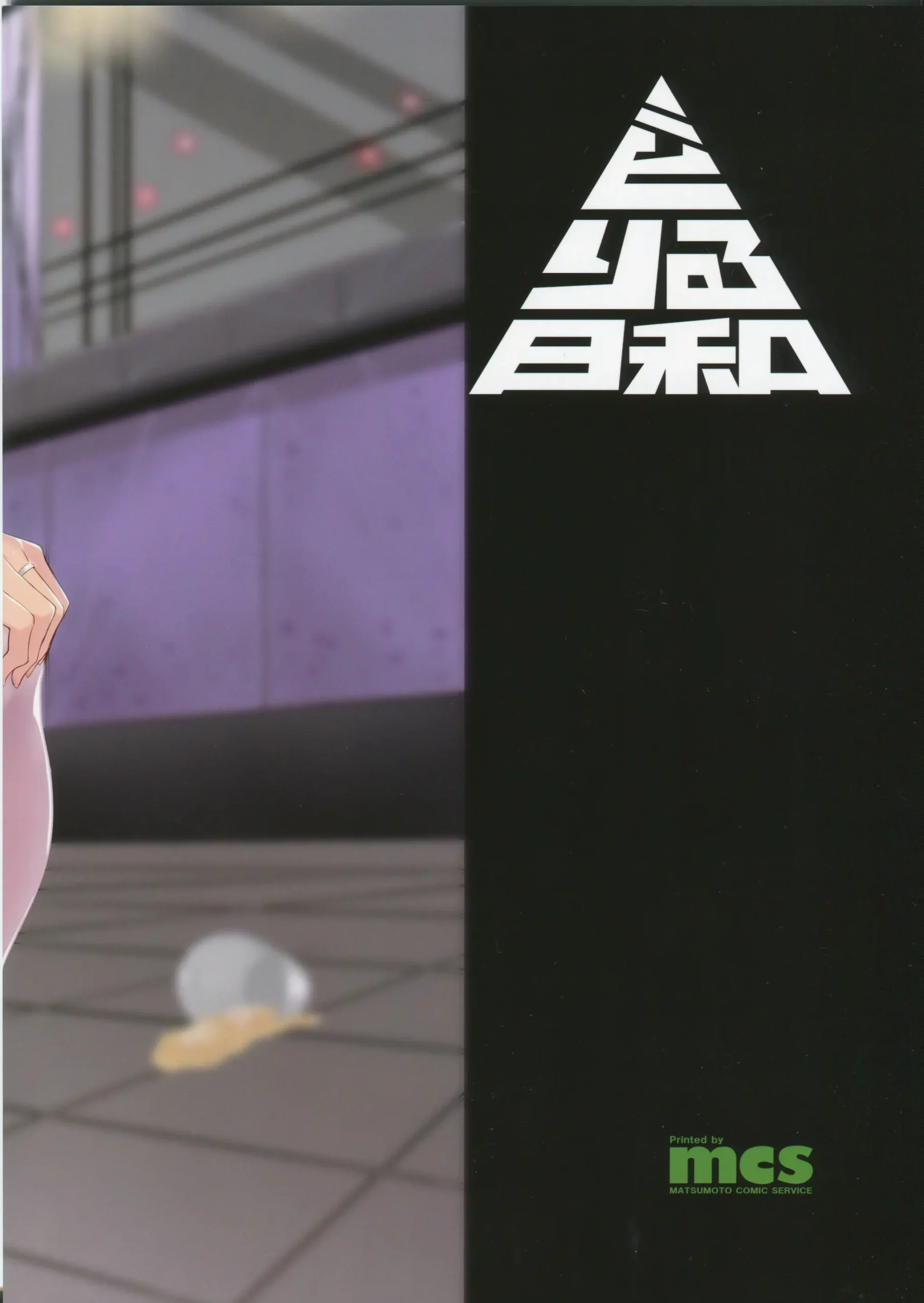 Yotta Nachi-san to H Suru Hon - Foto 26