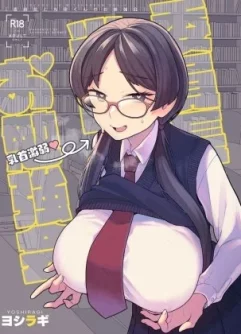  [Sayonara Hornet (Yoshiragi)] Iinchou to Mitsuda-kun no Obenkyoukai [Digital]