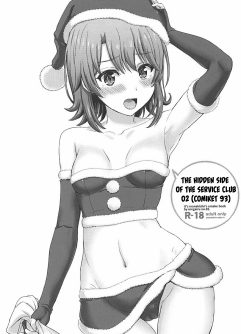  (C93) [studio A (Inanaki Shiki)] Houshi-bu no Uragawa. 02 (Yahari Ore no Seishun Love Come wa Machigatteiru.)