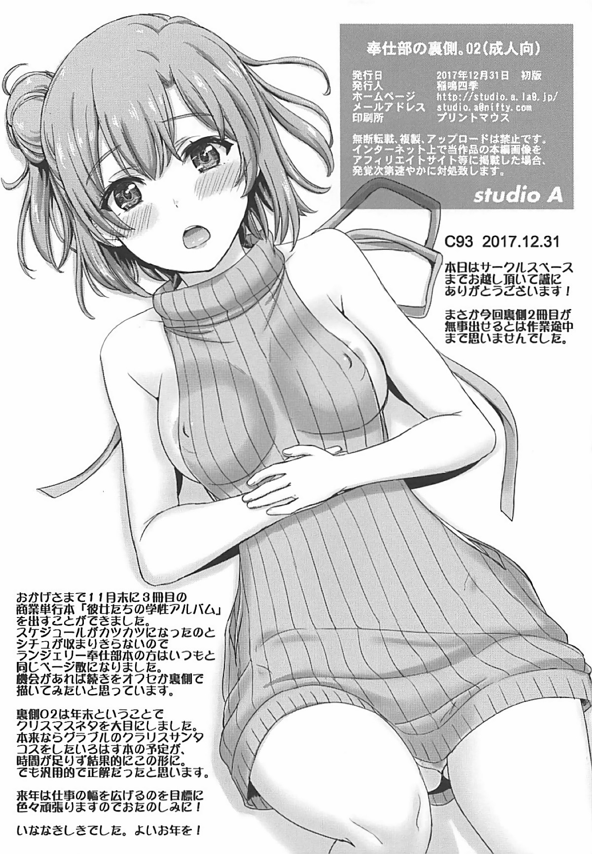 Houshi-bu no Uragawa. 02 - Foto 8