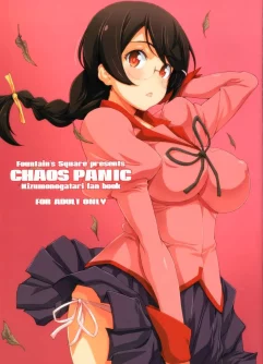  (C91) [Fountain's Square (Hagiya Masakage)] CHAOS PANIC (Bakemonogatari) 