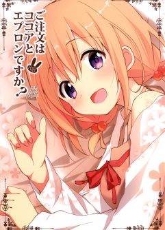  (C92) [Sekine (Sekine Hajime)] Gochuumon wa Kokoa to Apron desu ka? (Gochuumon wa Usagi desu ka?)