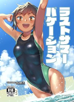  [Sashimi no Wife (Shiden)] Last Summer Vacation [Digital]