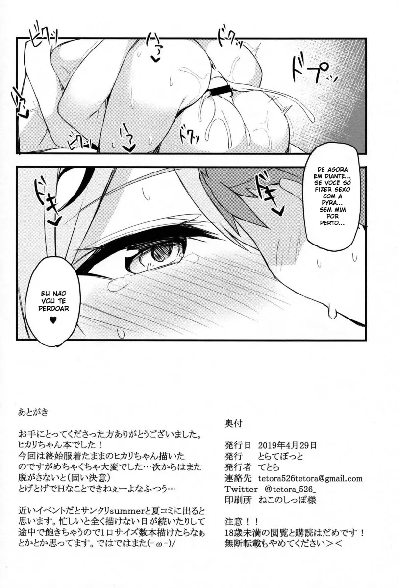 Ten no Seihai - Foto 15