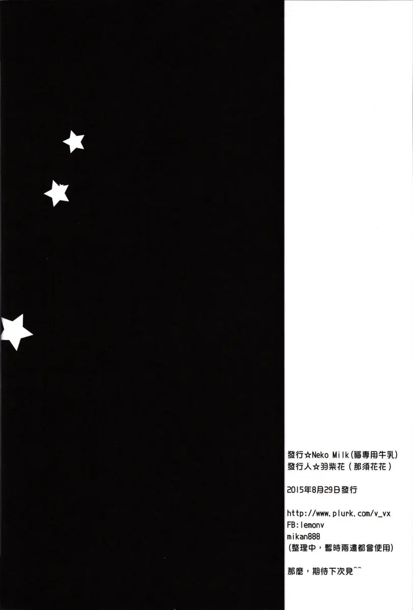 Kami-sama x Boku - Foto 16