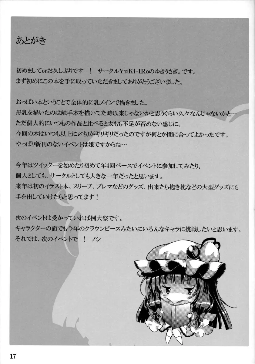 Patchou Milk - Foto 16