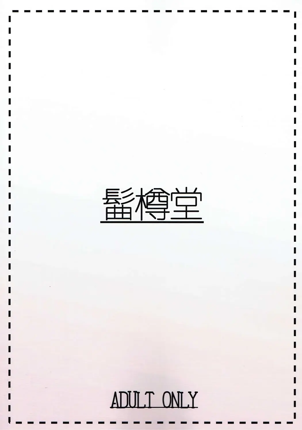 Aurochs-san ni Oshiete Ageyou - Foto 16
