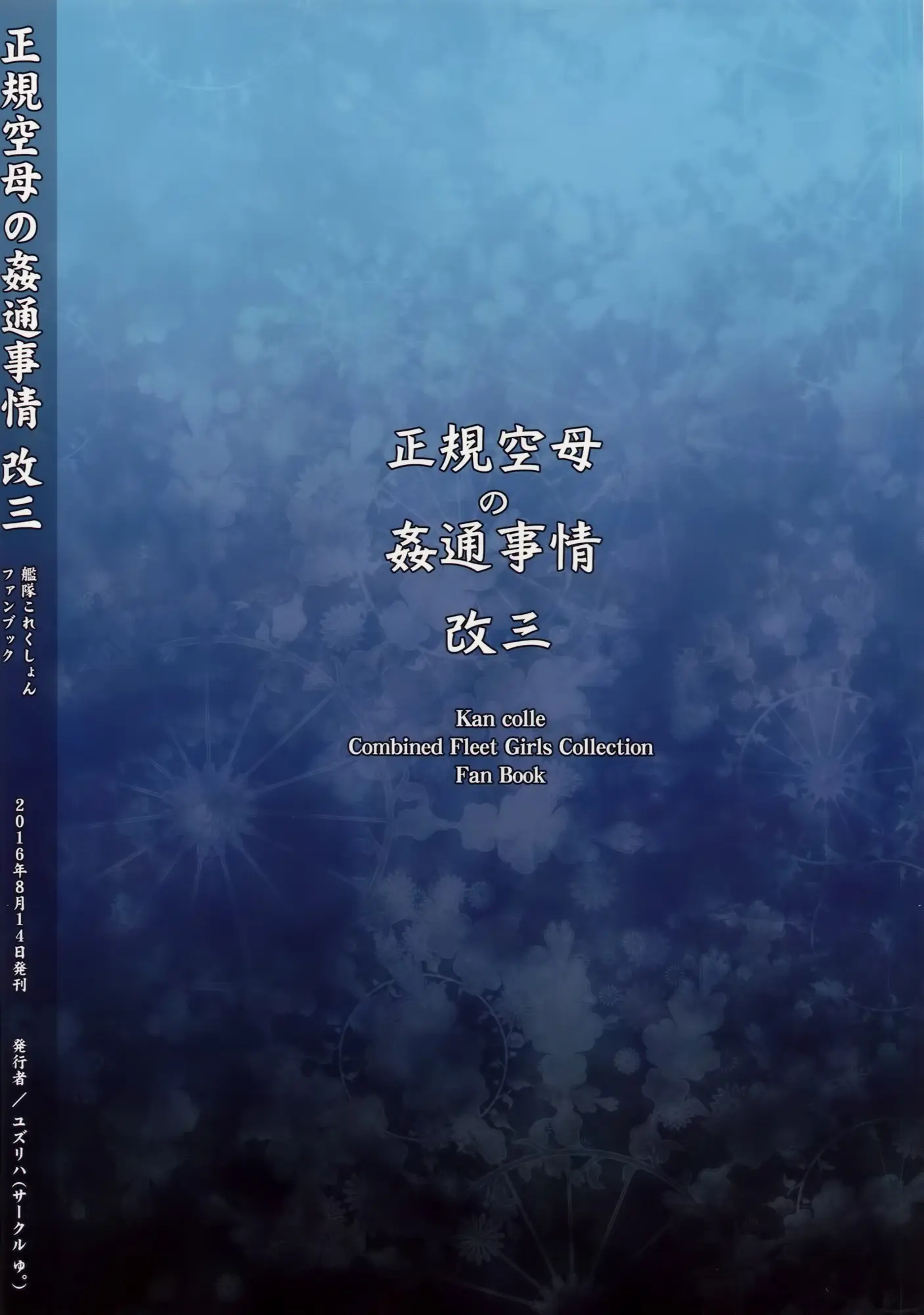 Seiki Kuubo no Kantsuu Jijou Kai San - Foto 18