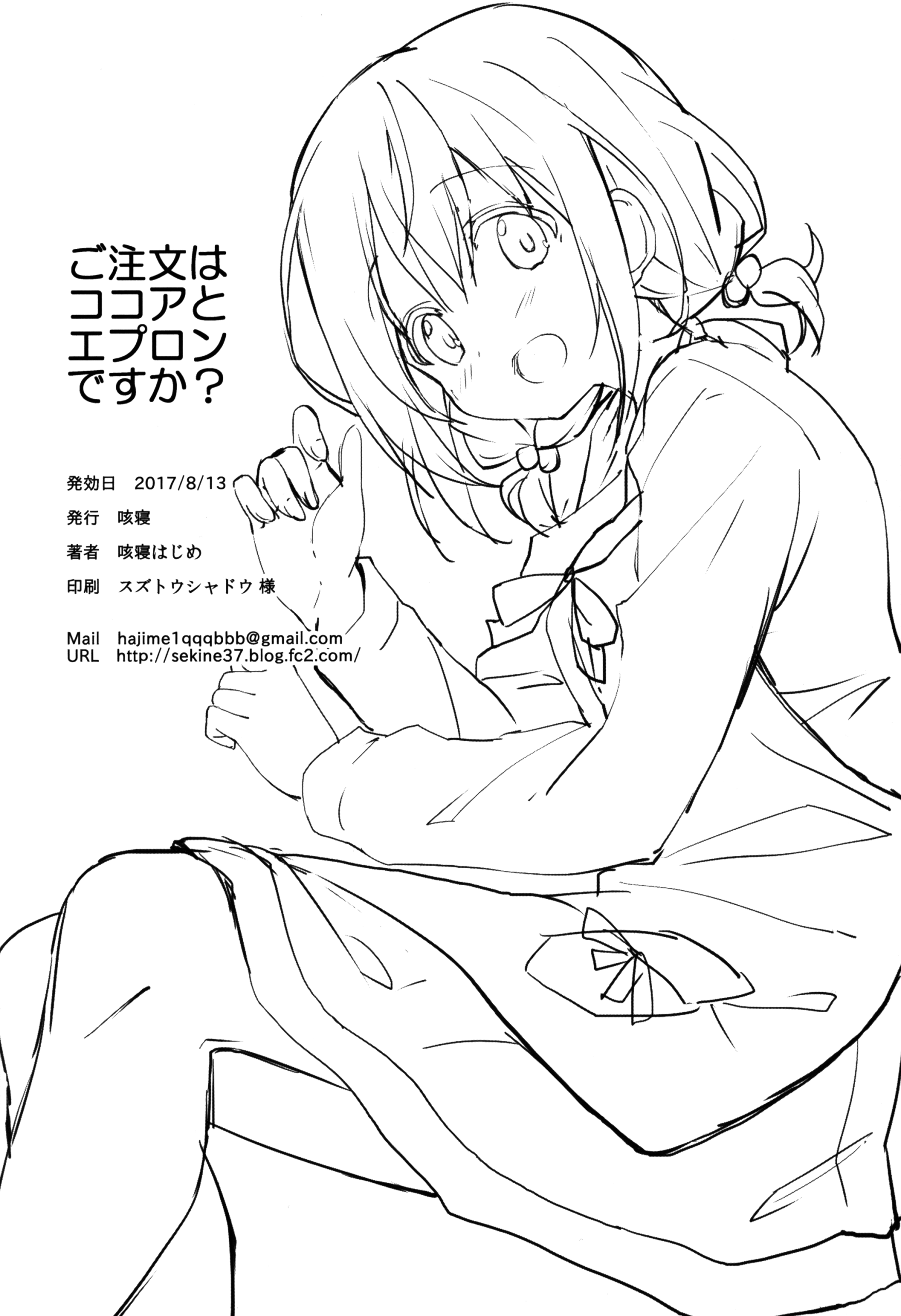 Gochuumon wa Kokoa to Apron desu ka? - Foto 21