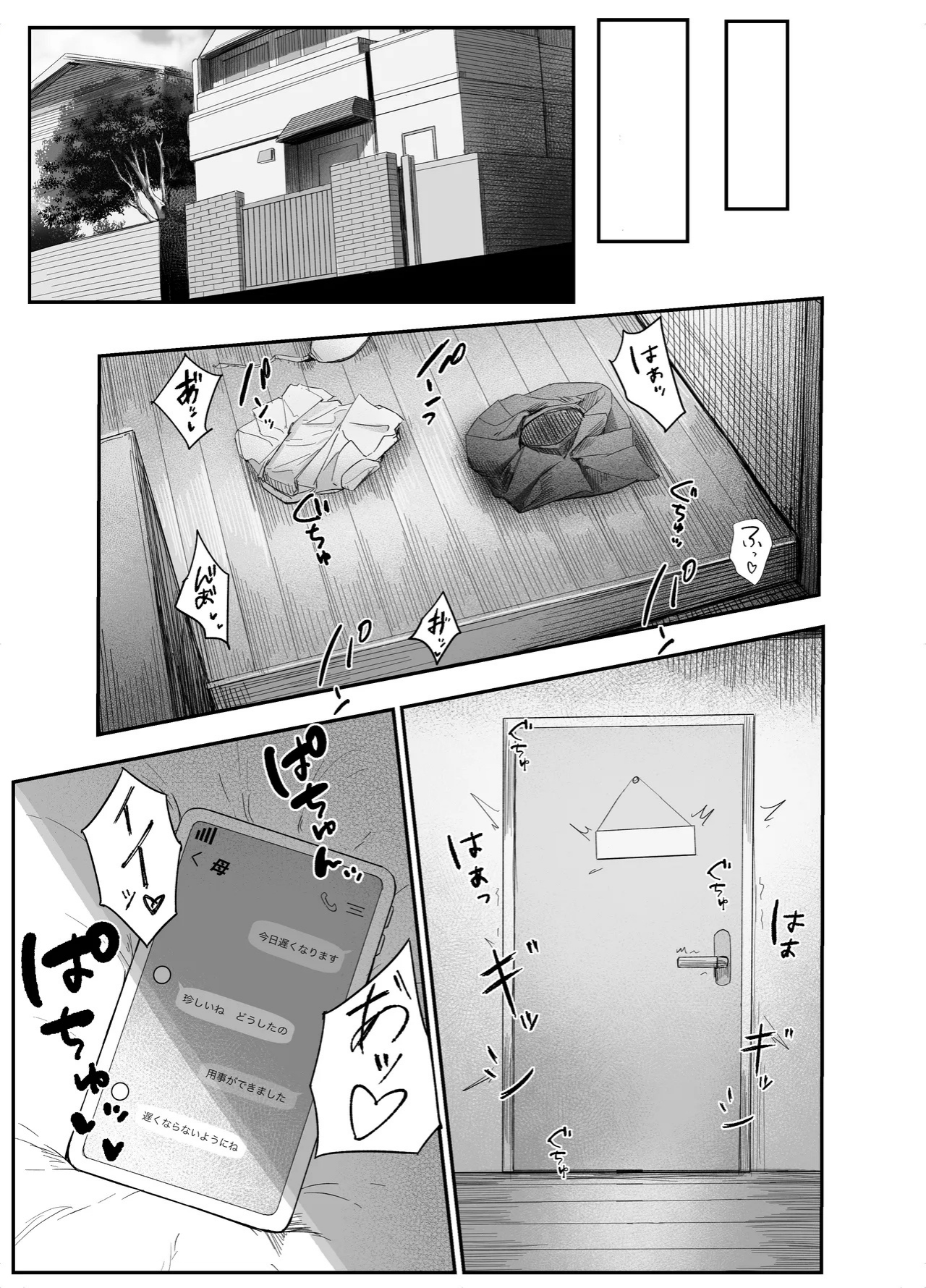 Watashi no Omocha-kun - Foto 23