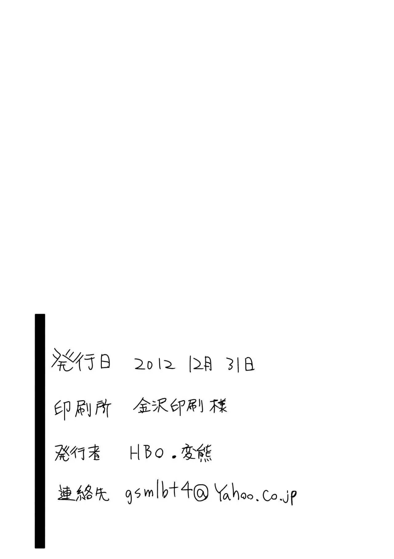 Honttou ni Hentai desu ne!! - Foto 30