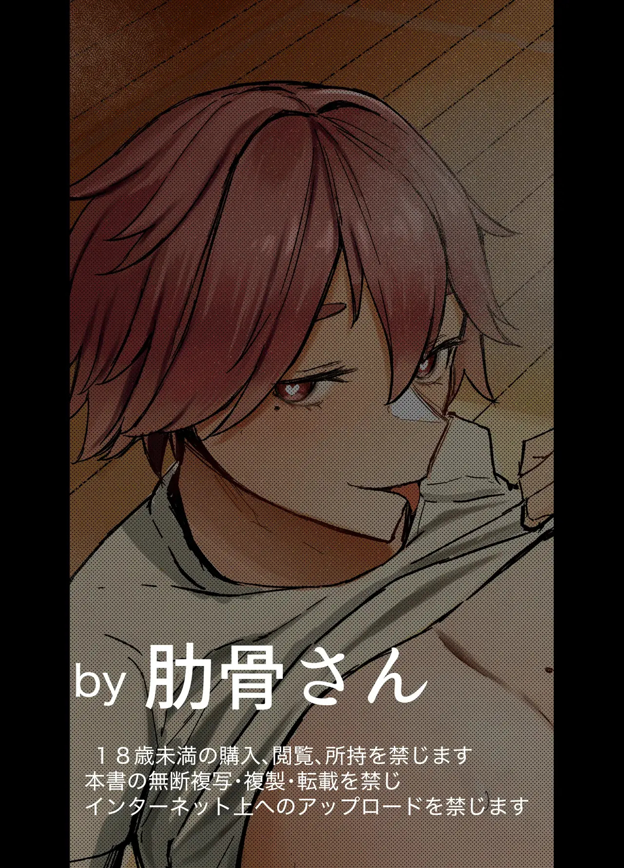 Watashi no Omocha-kun - Foto 35