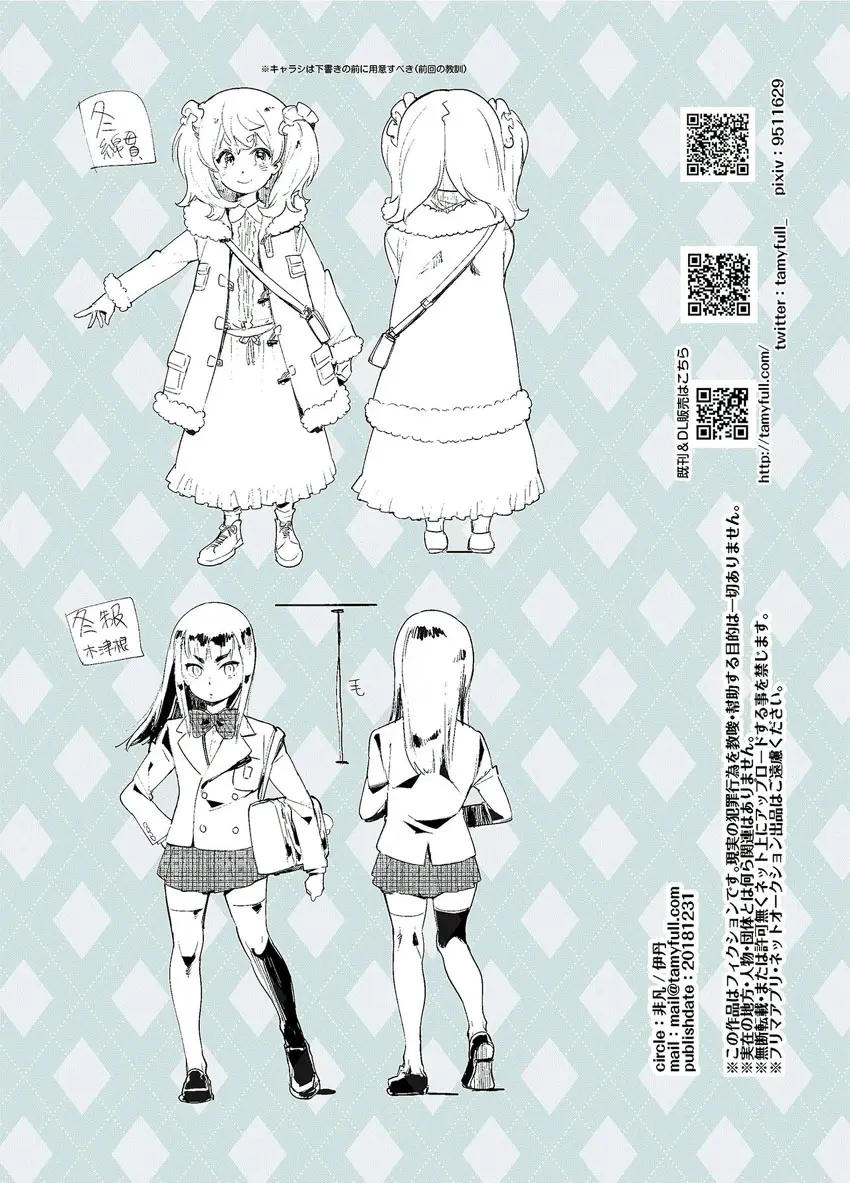 Zoku Josou no Pro ni Manabu Enkou no Susume - Foto 37