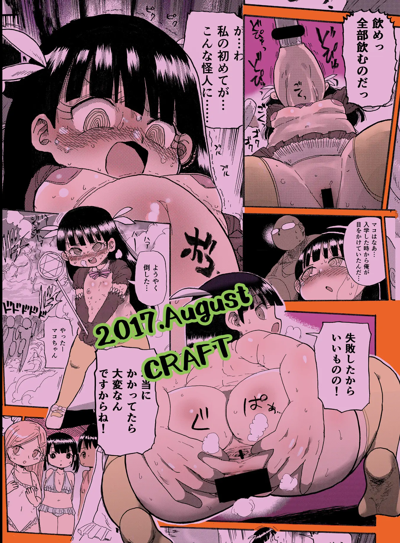 Yousei no Mahou Shoujo - Foto 38
