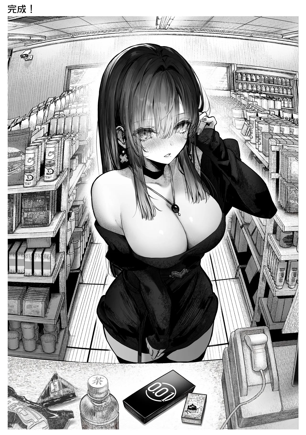 Oshiete Ageru - Foto 65