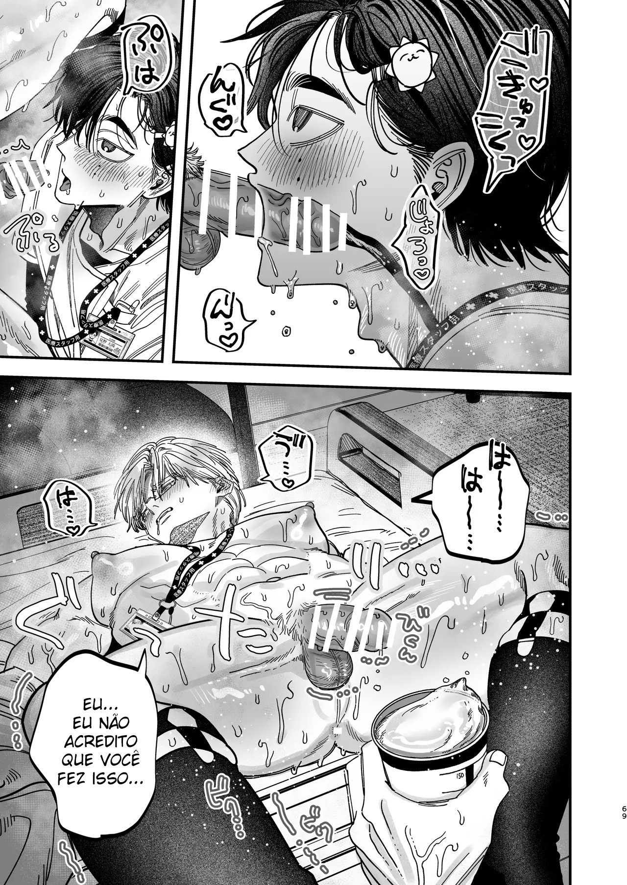 Reikoku na Gekai ga Inu no You na Kangoshi ni Bokki Saserareru - Foto 68