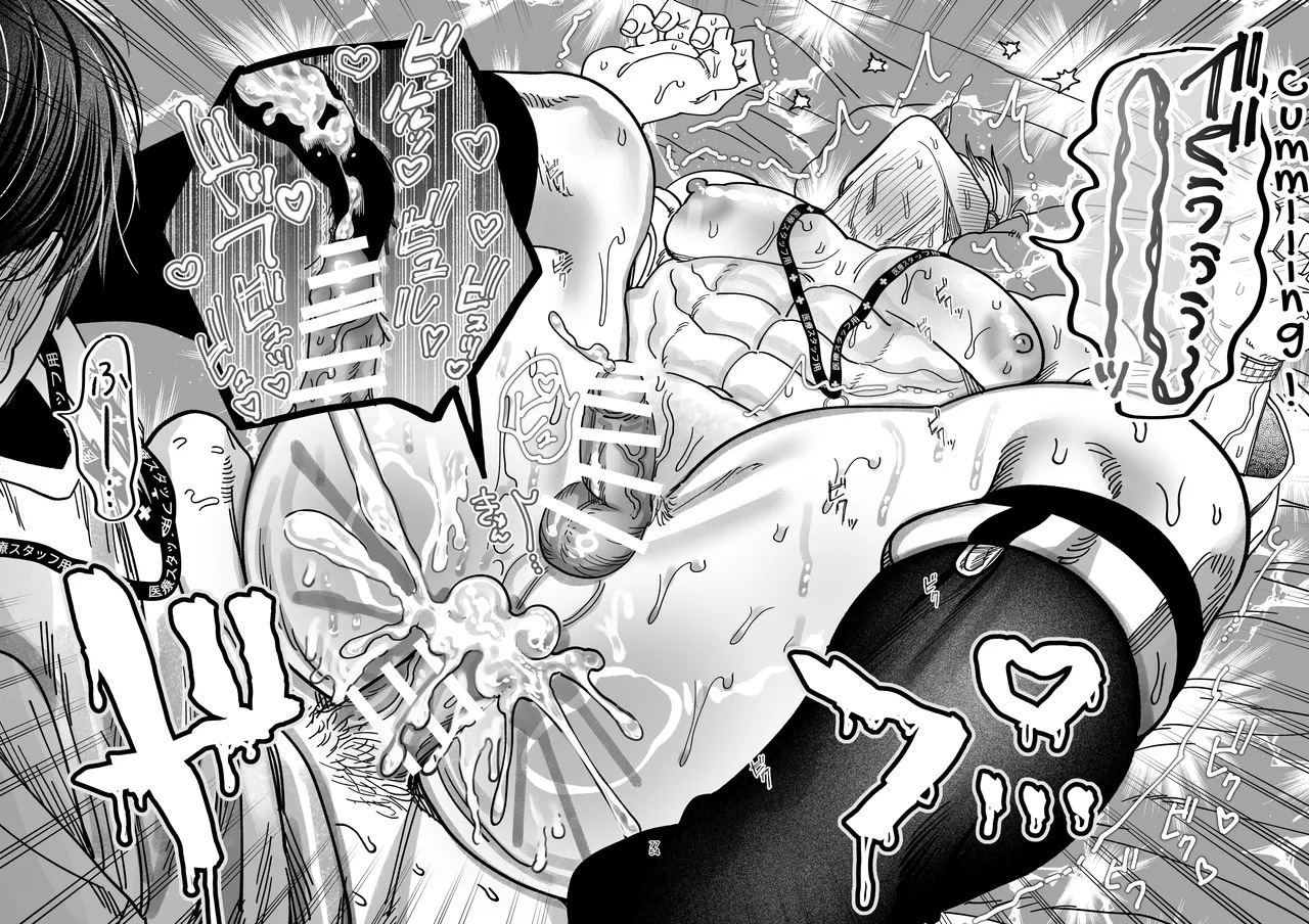 Reikoku na Gekai ga Inu no You na Kangoshi ni Bokki Saserareru - Foto 73